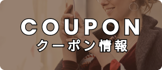 優惠券信息