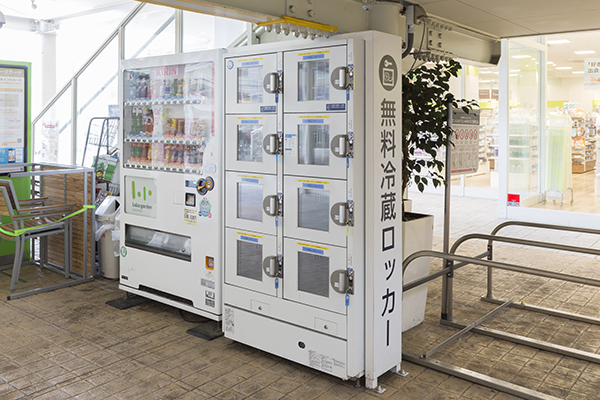 無料冷蔵ロッカー_1
