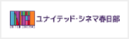 ユナイテッドシネマ