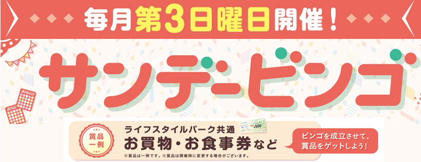 サンデービンゴ