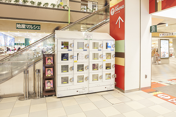無料冷蔵コインロッカー