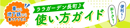 施設魅力