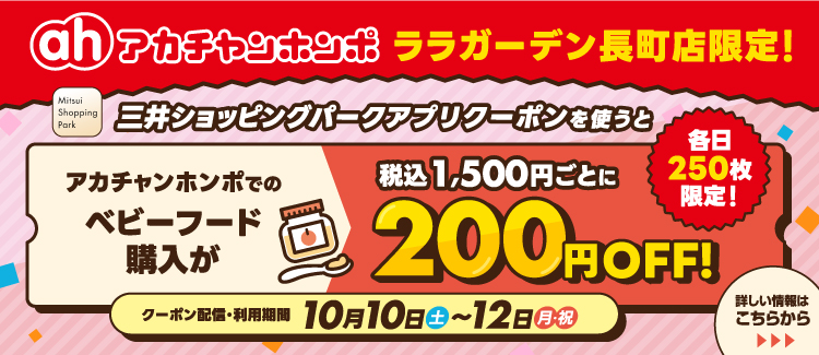 アカホンアプリクーポン