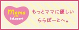 ママwith特設サイト