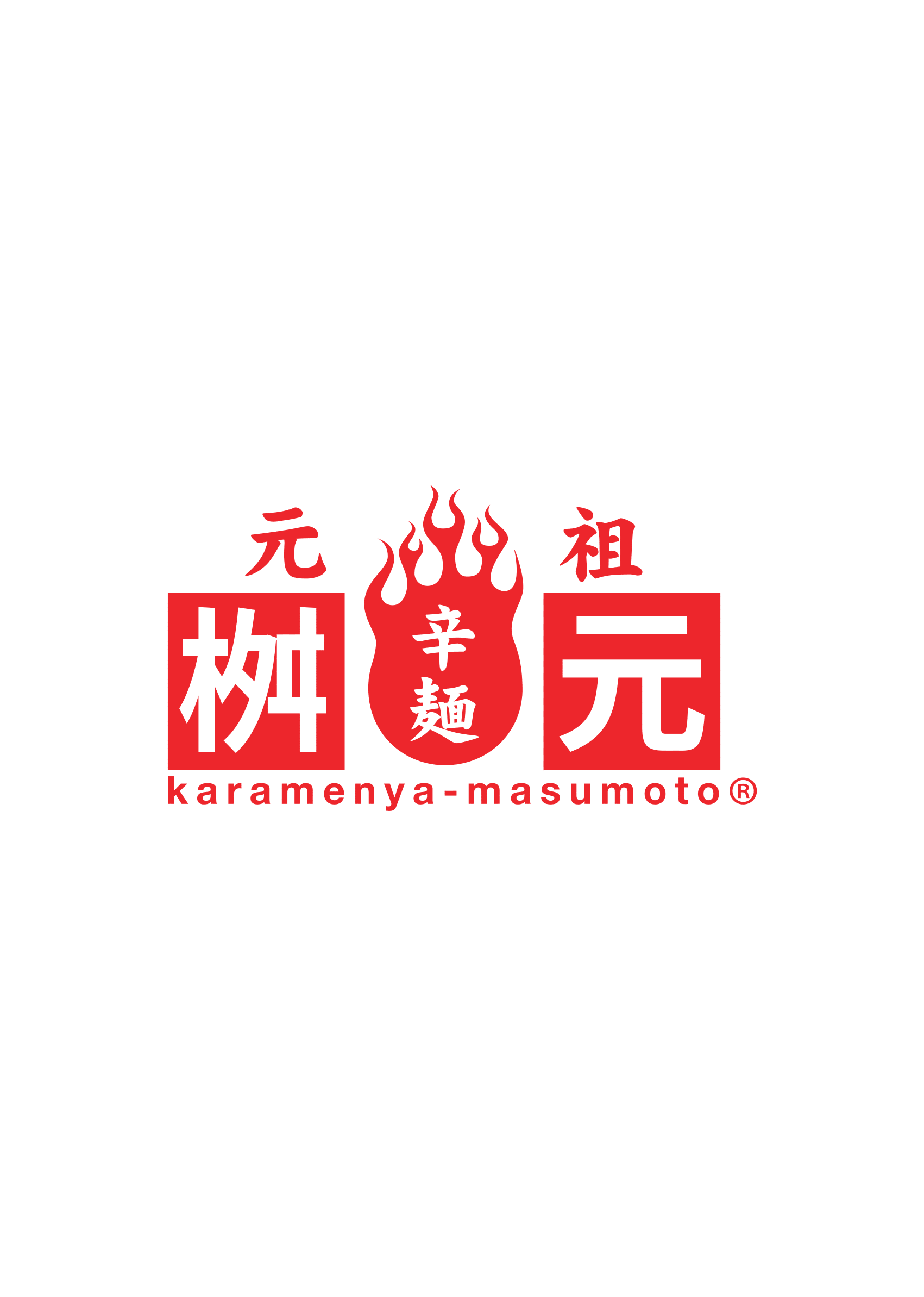 辛麺屋 桝元