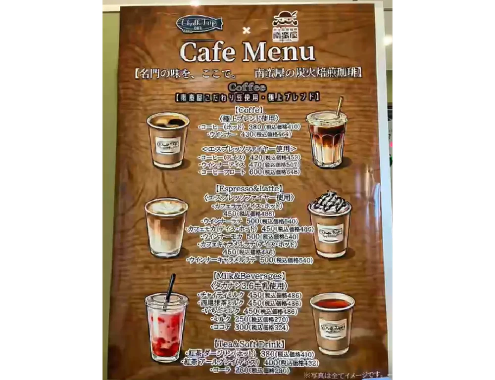 Cafe menu board featuring freshly squeezed juices, coffee, and more.