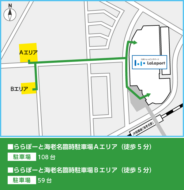 海老名臨時駐車場MAP