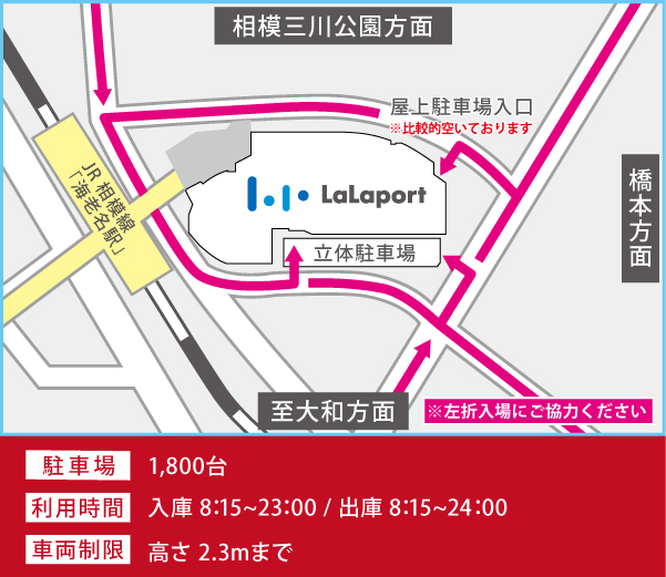 LaLaport海老名MAP