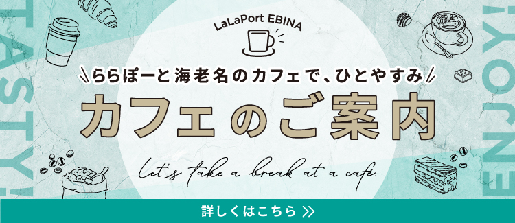 館内カフェポスターご案内