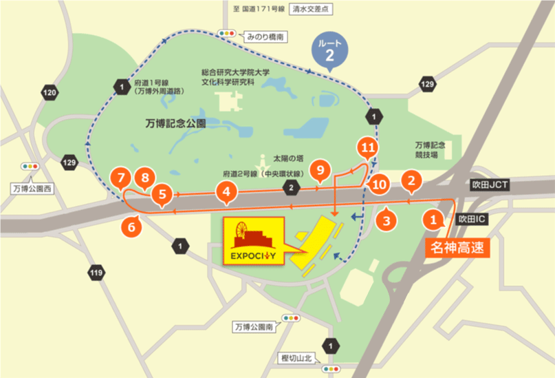 名神高速