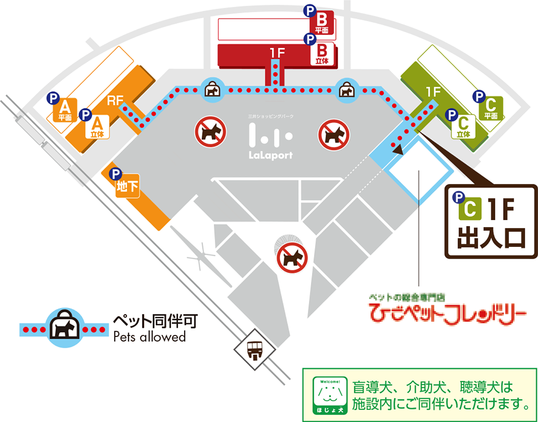 ペット同伴可能エリアのご案内