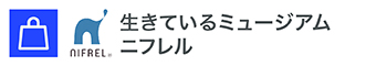 生きているミュージアム ニフレル