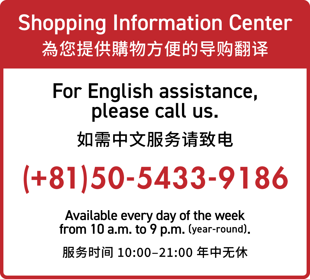 Shopping Information Center