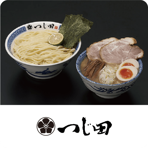 つじ田