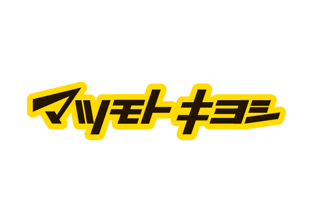 マツモトキヨシ