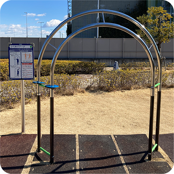 うであげアーチ