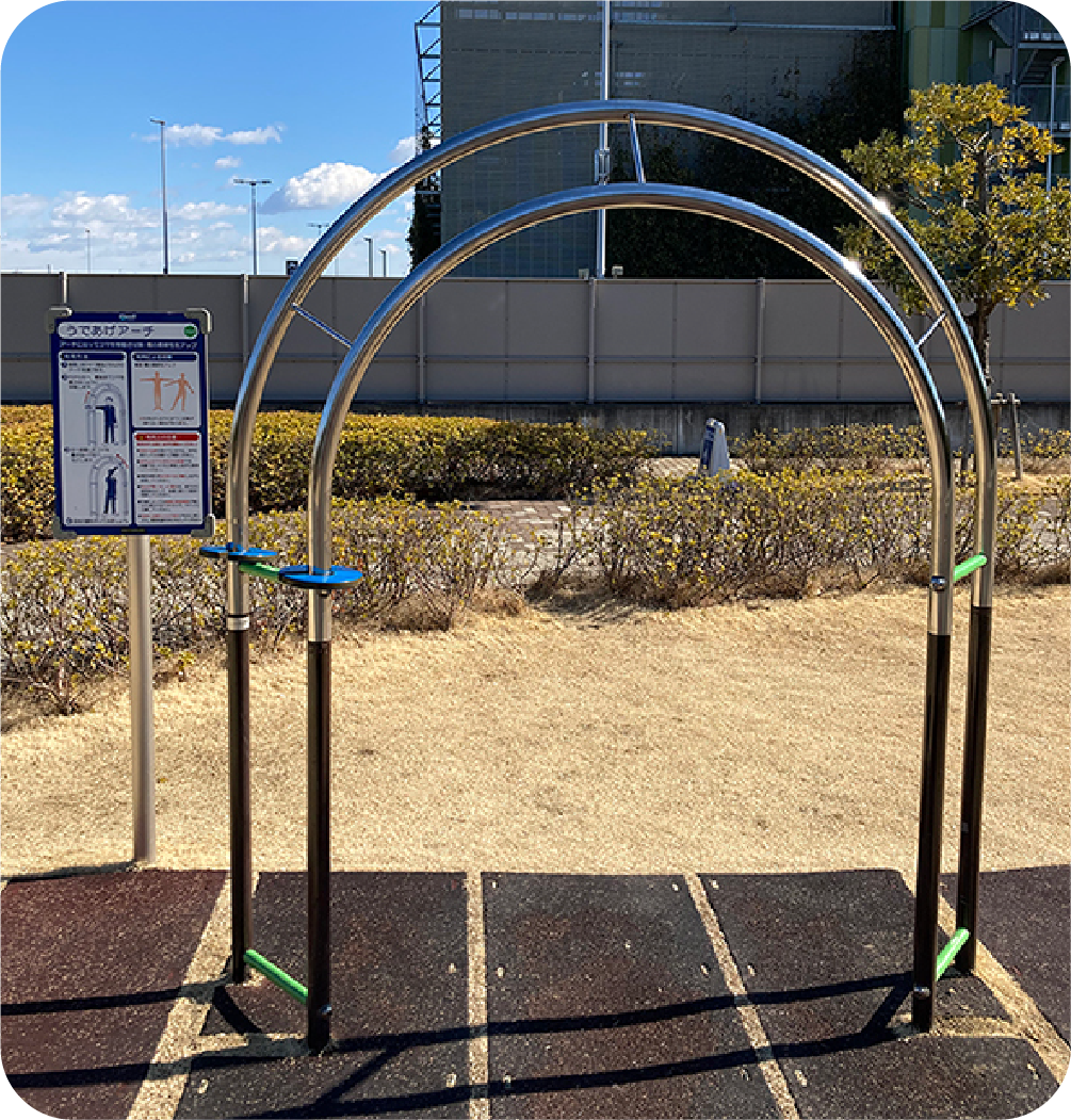 うであげアーチ