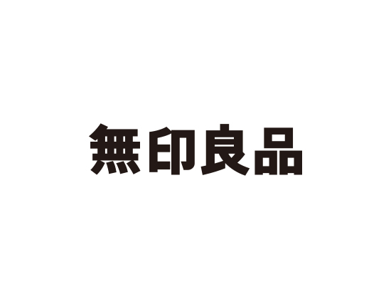 無印良品(无印良品)