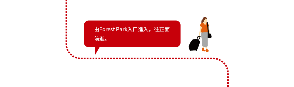 Enter the Forest Park entrance and move forward.