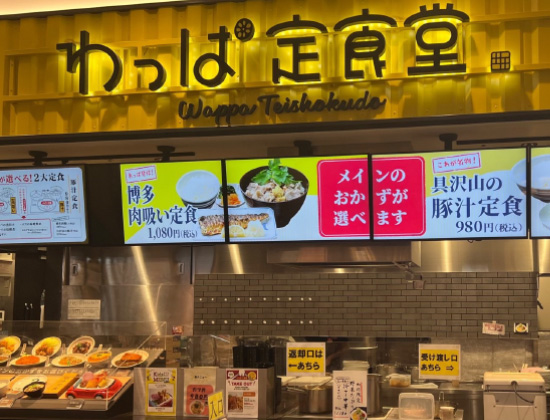 WAPPA Teishokudo