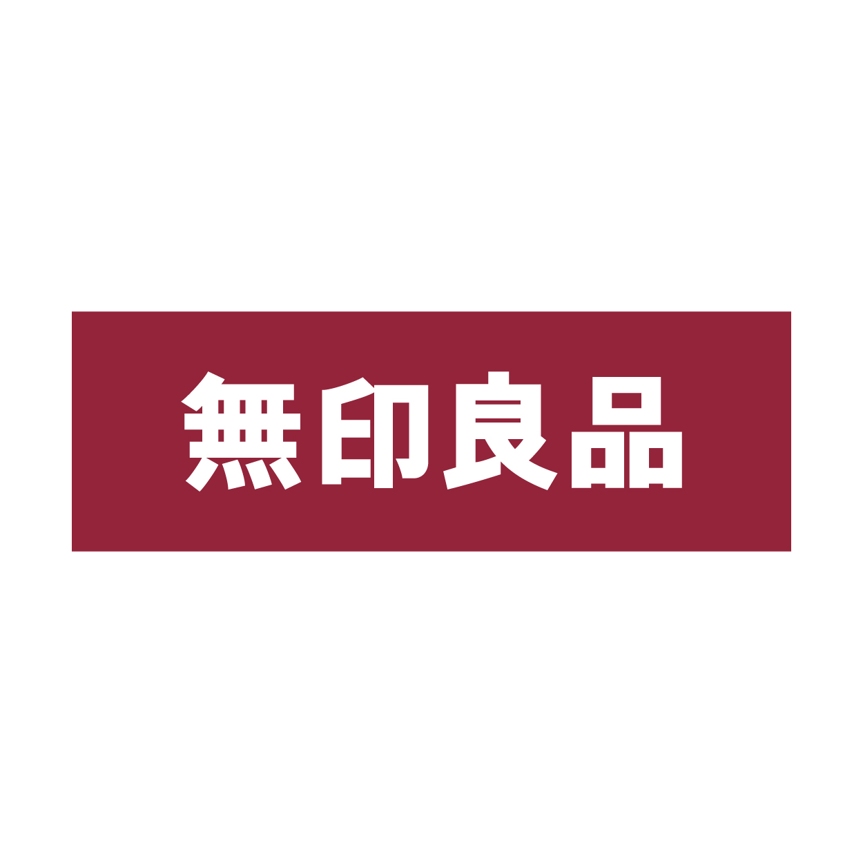 無印良品