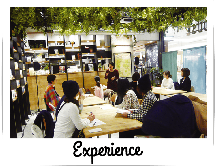 Experience イメージ