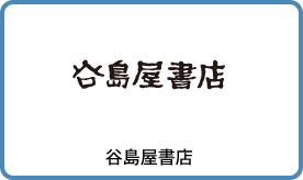 Yajimaya Bookstore