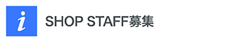 合同求人
