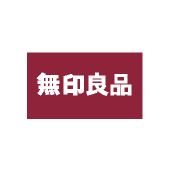 無印良品