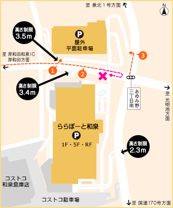転回禁止
