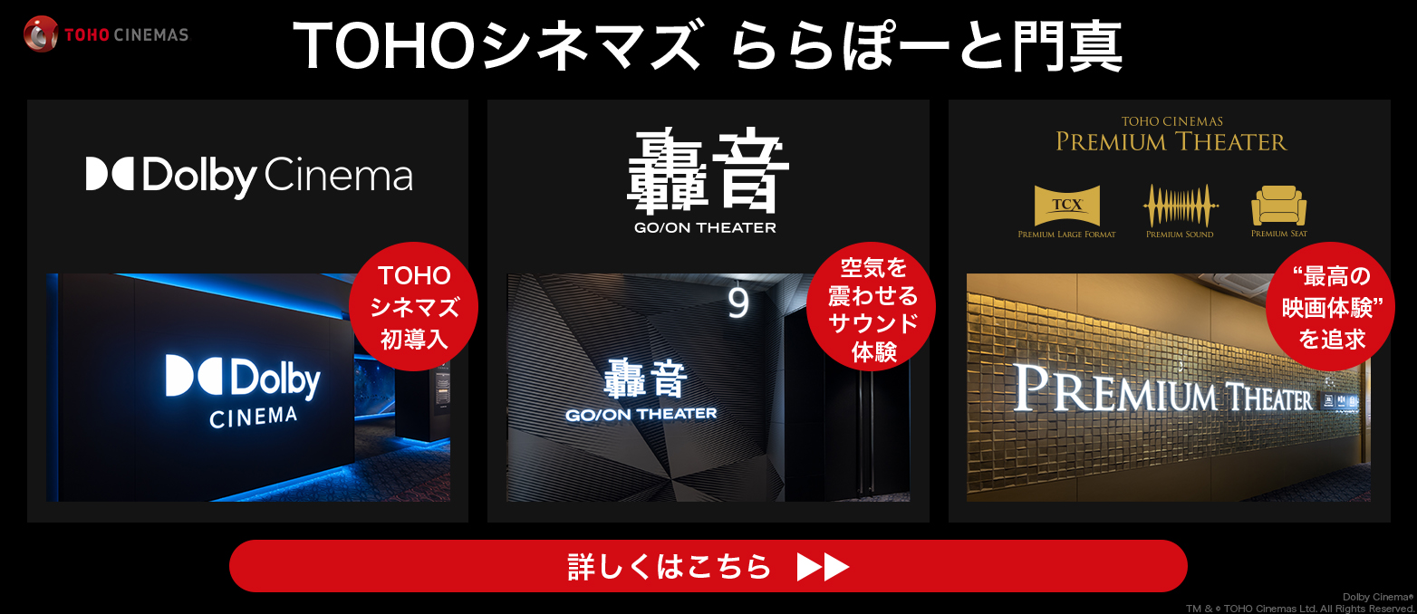 TOHOバナー