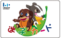 お子様迷子カード