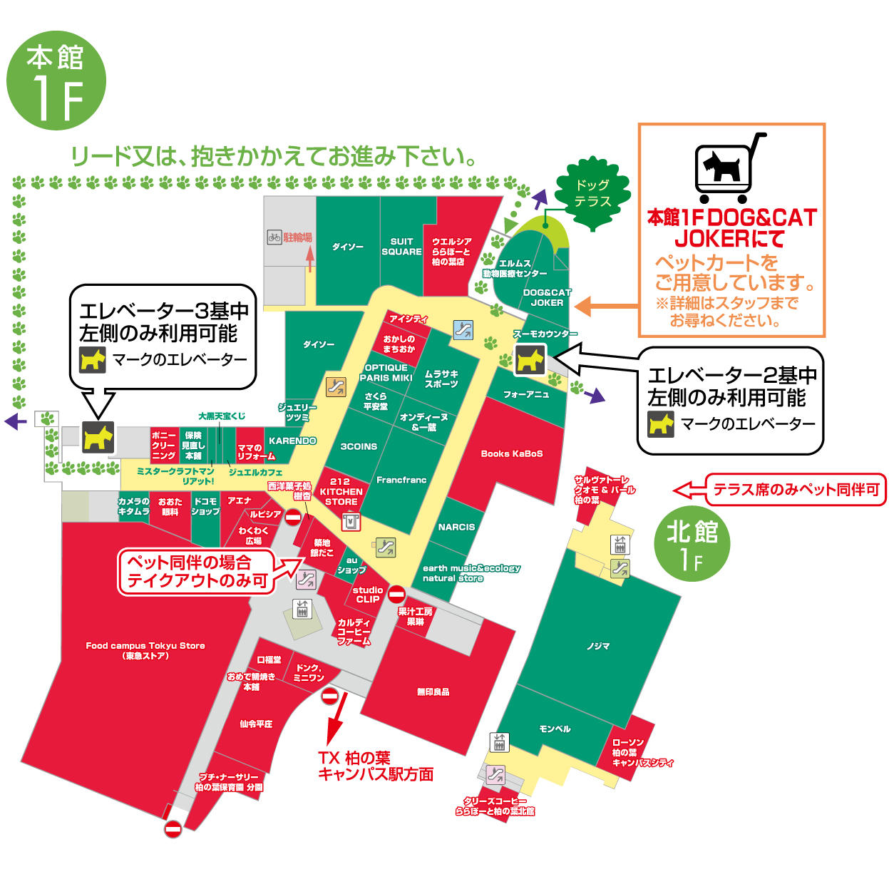 本館1Fマップ