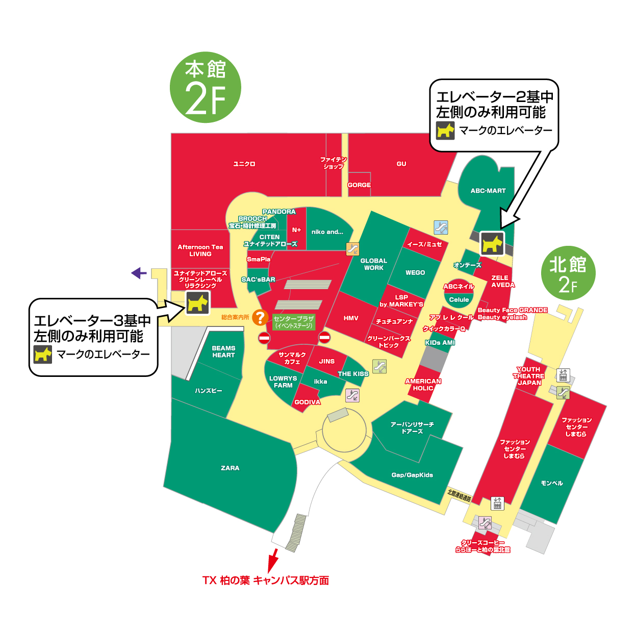本館2Fマップ