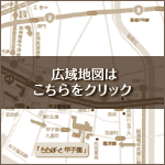 広域地図はこちらをクリック