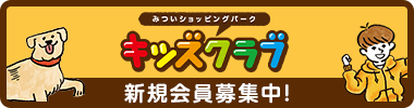 童裝俱樂部