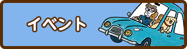 活動