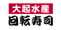 大起水産回転寿司