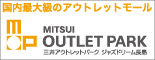 MOPジャズドリーム長島紹介