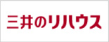 三井のリハウス