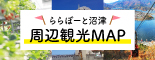 観光マップ