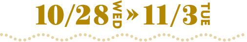 10/28(水)-11/3(火・祝)