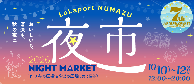 夜市