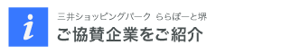 赞助企业介绍