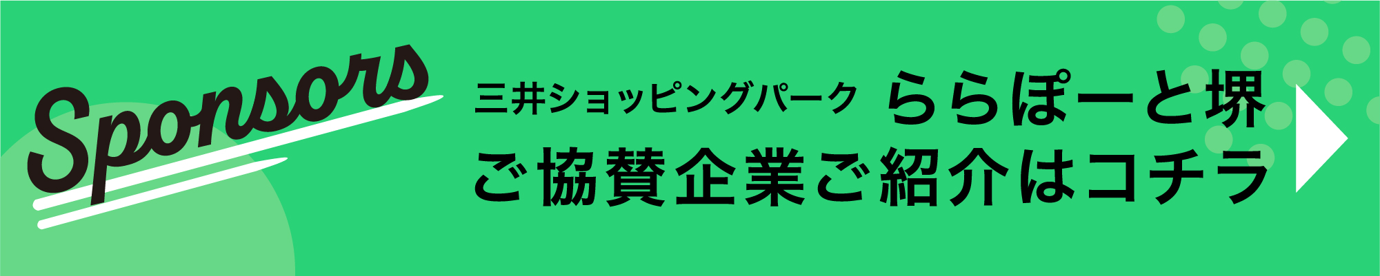 赞助企业后总会请点击这里