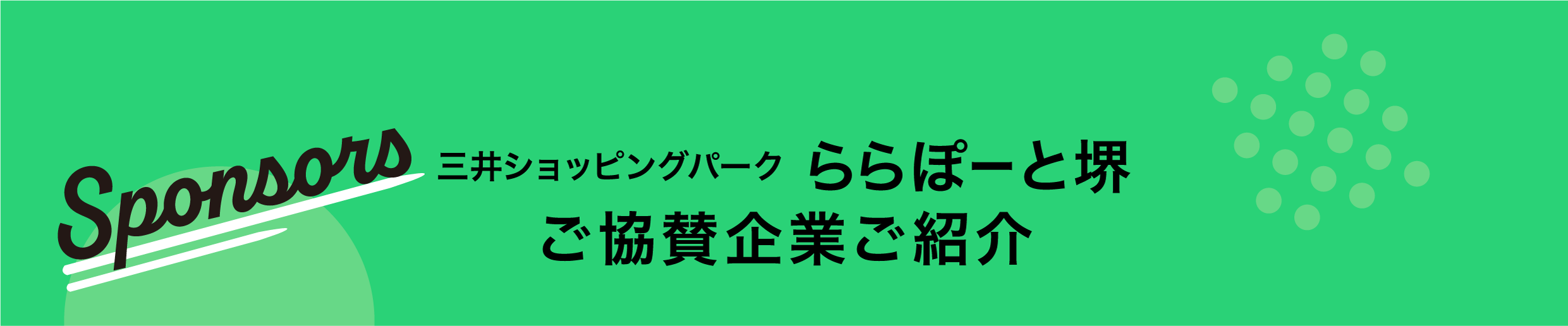 赞助企业介绍