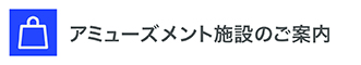 amusement&kidsmenu