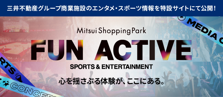 新スポサポサイト告知