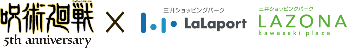 呪術廻戦×三井ショッピングパークLaLaport 三井ショッピングパークLAZONA