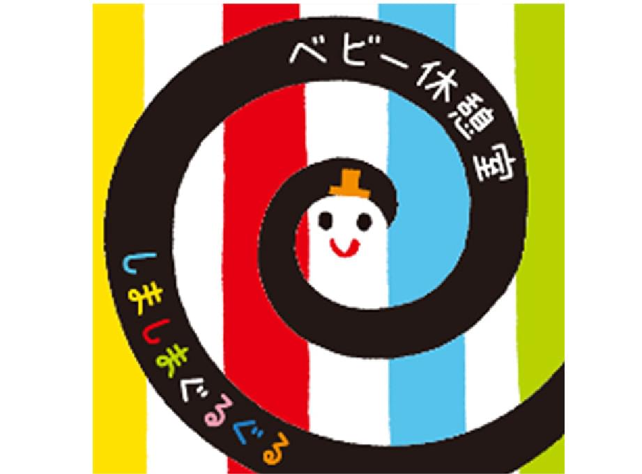 館内設備を利用したい②